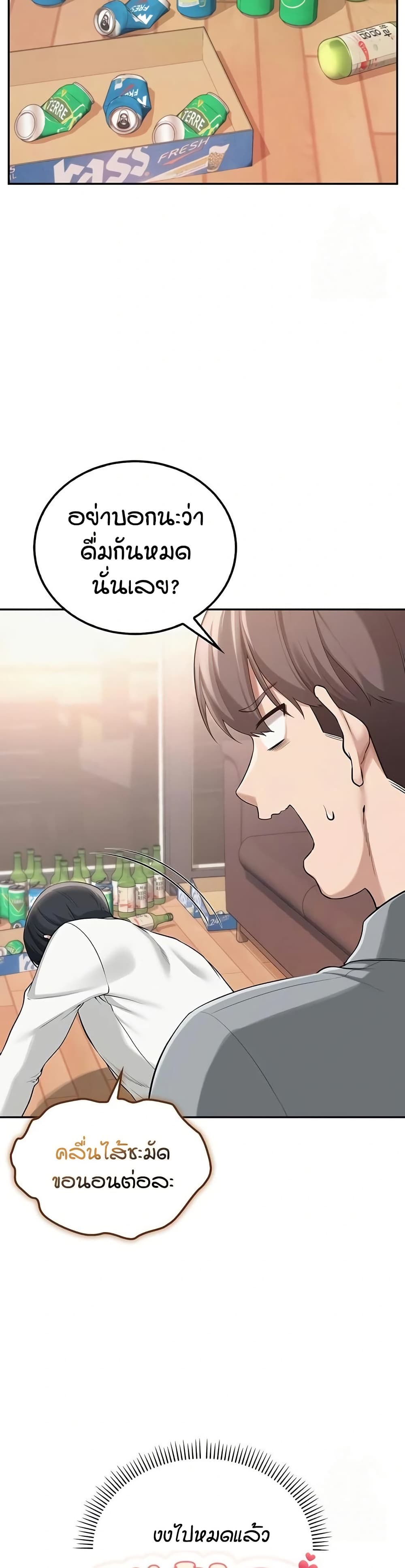 My Lewd College Friends page 21