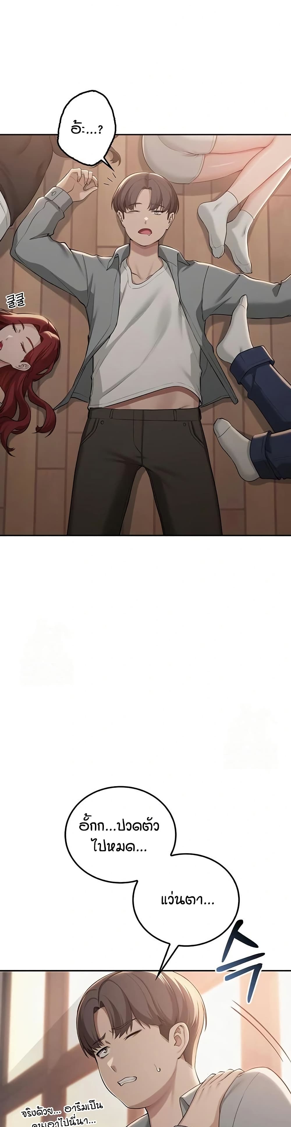 My Lewd College Friends page 23