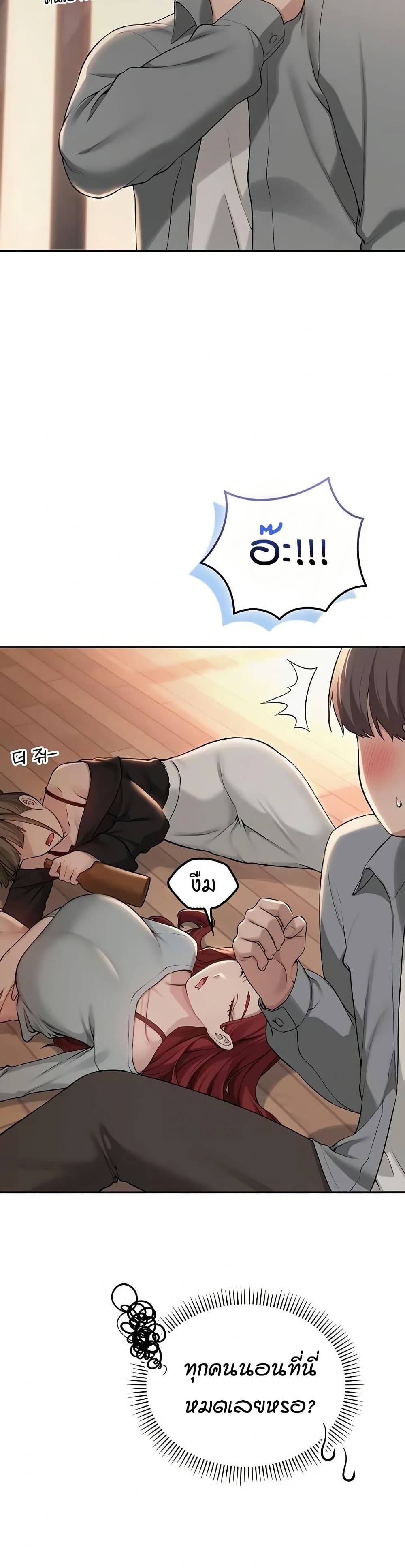 My Lewd College Friends page 24