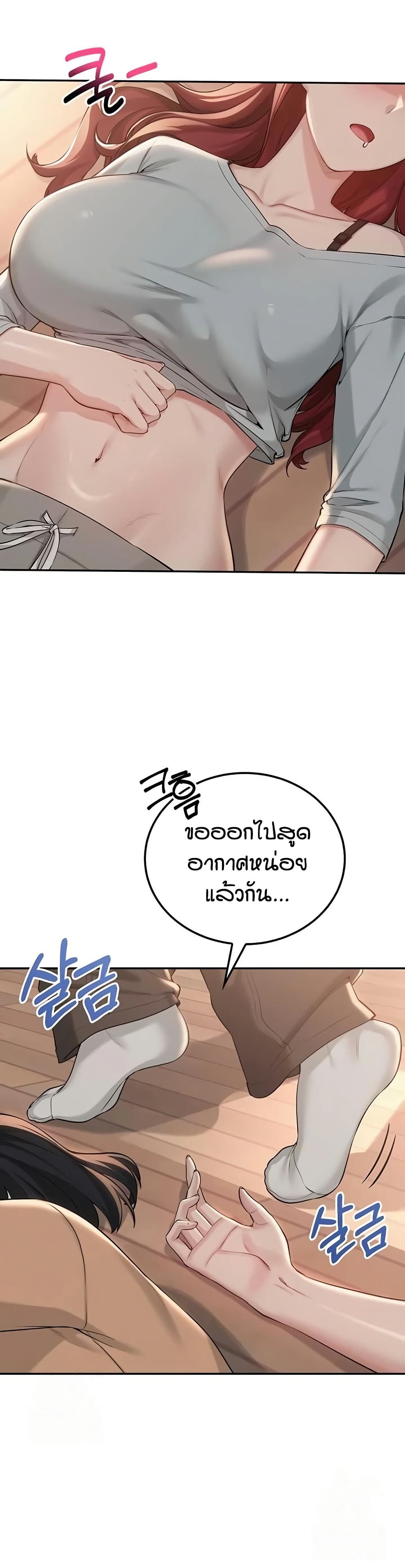 My Lewd College Friends page 25