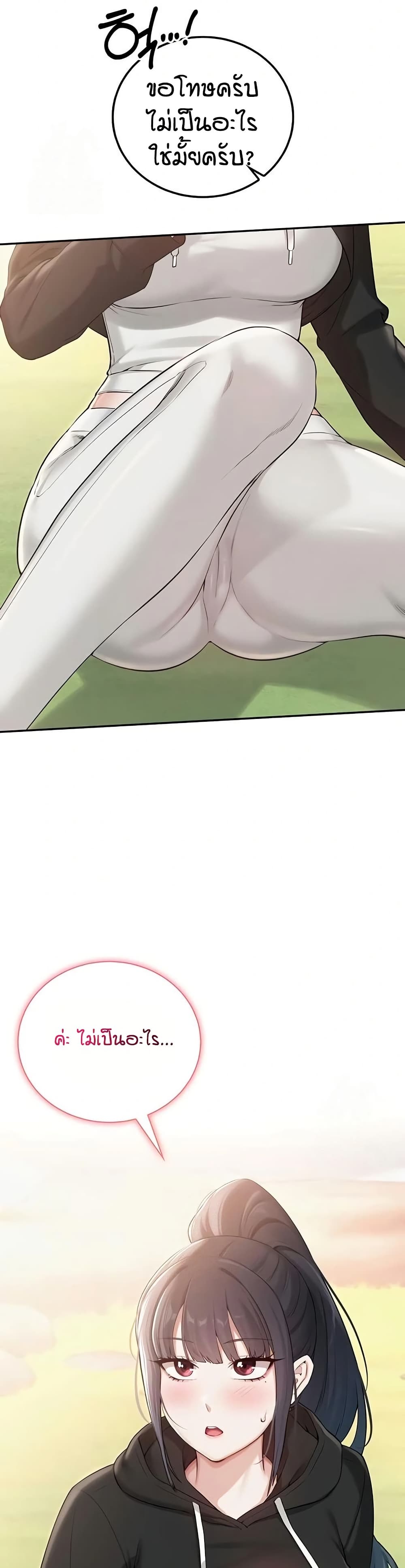My Lewd College Friends page 28