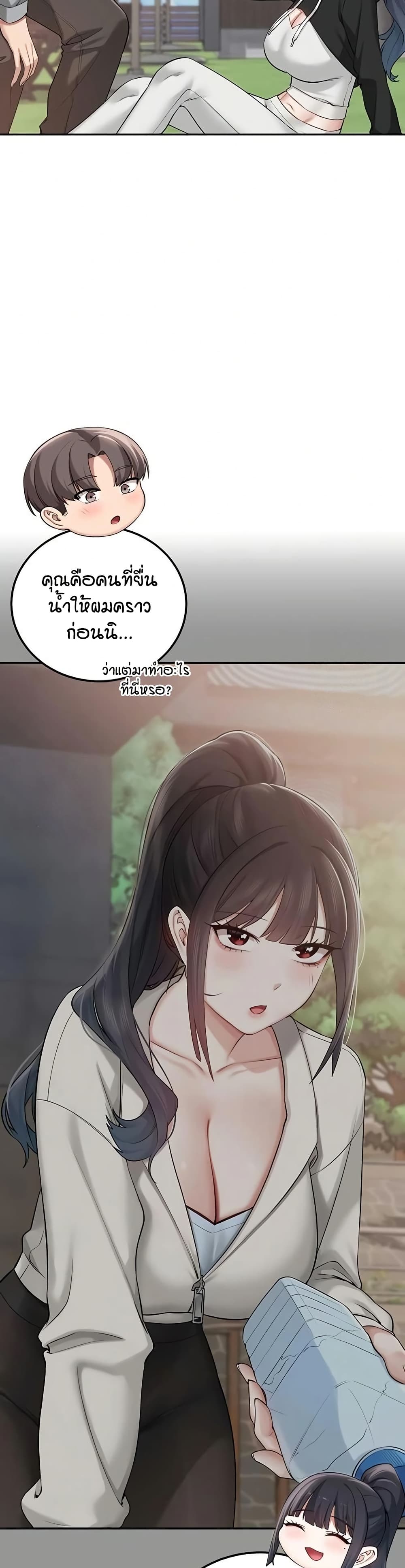 My Lewd College Friends page 30
