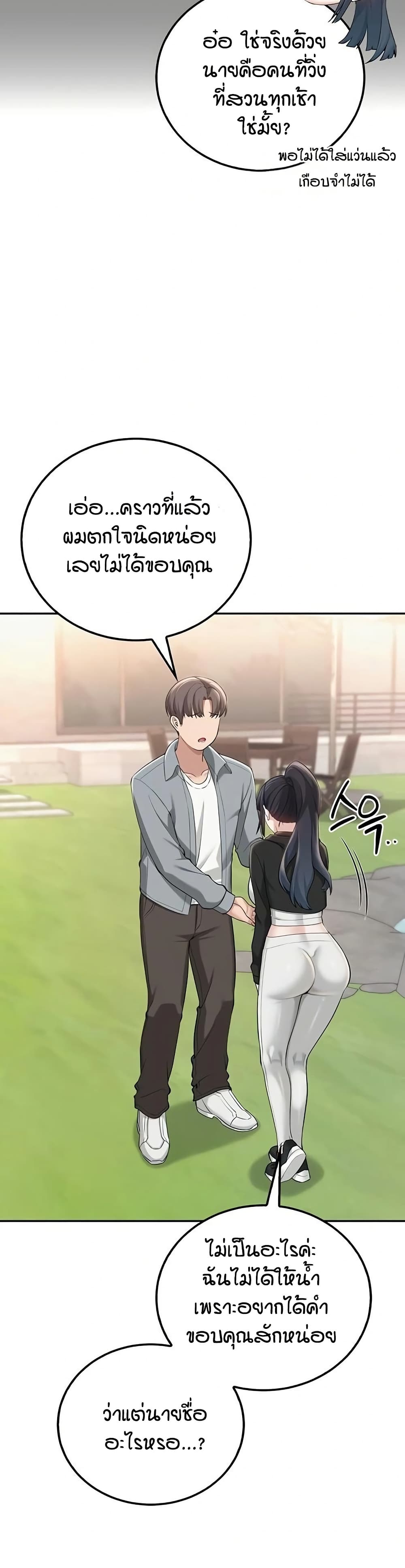 My Lewd College Friends page 31