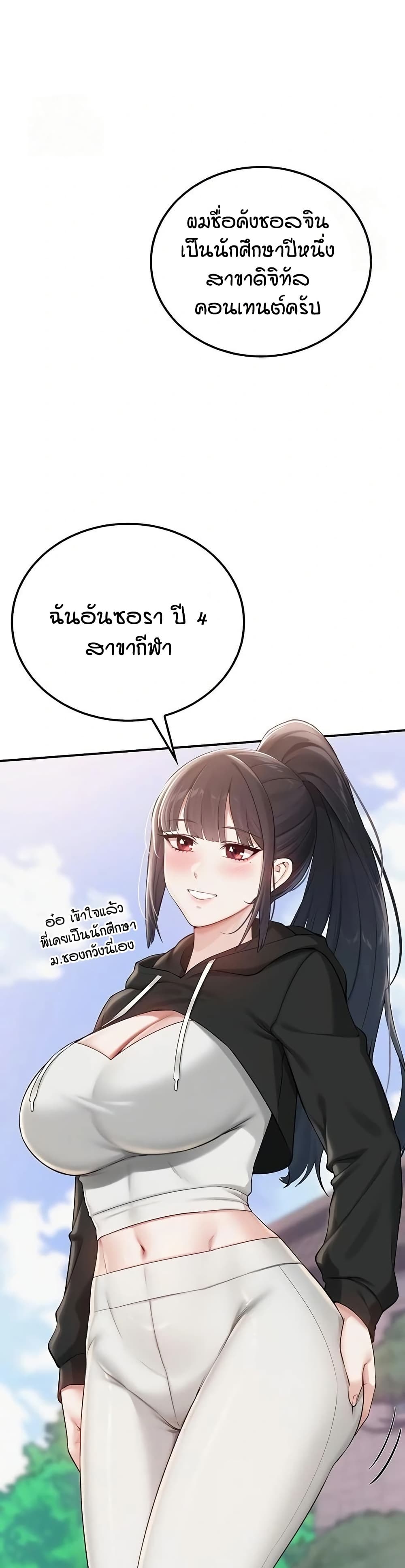 My Lewd College Friends page 32