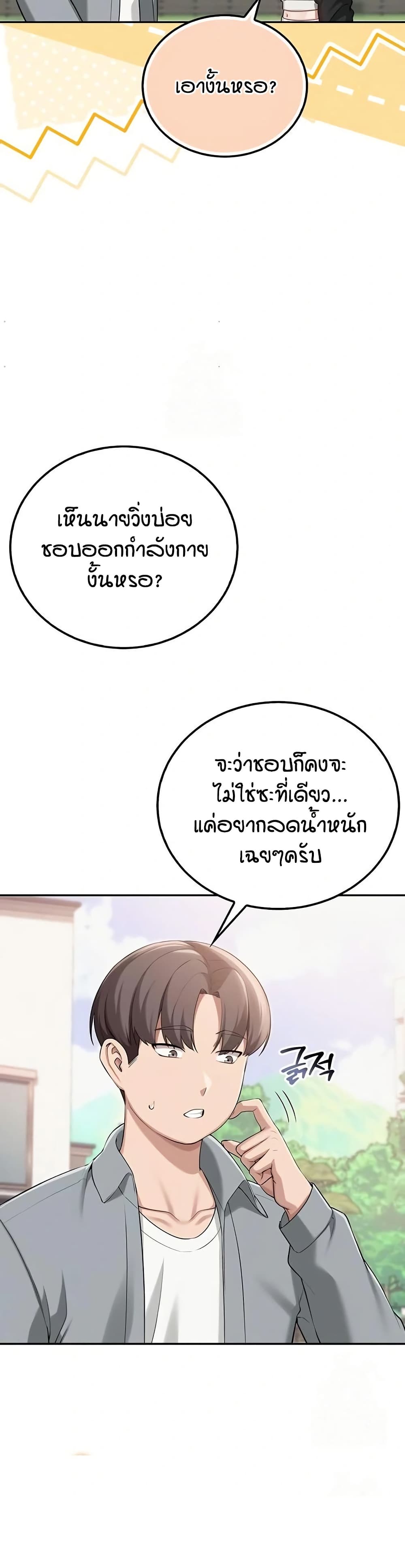 My Lewd College Friends page 34