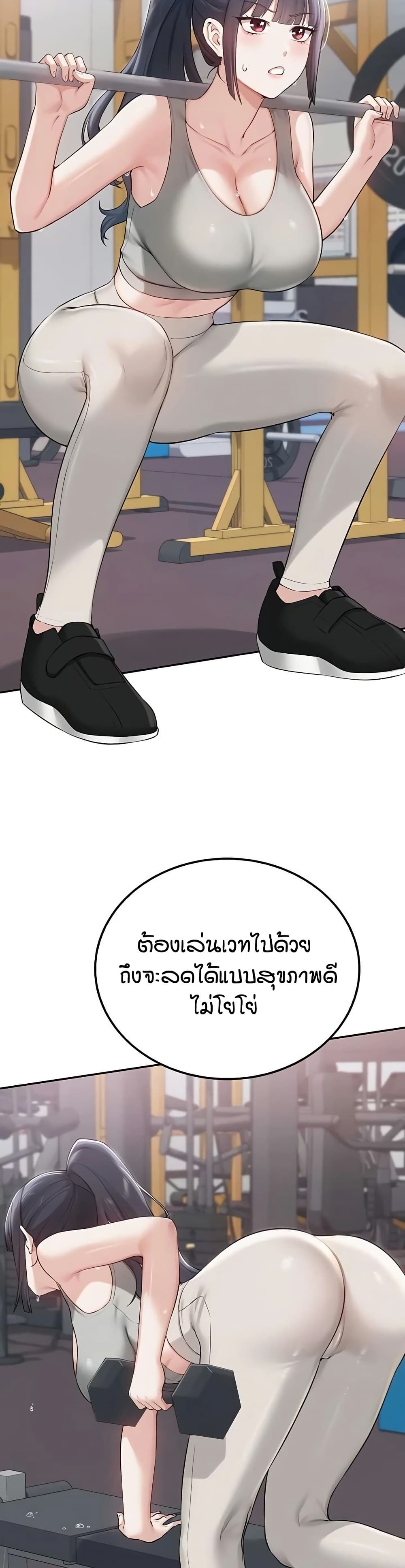 My Lewd College Friends page 36