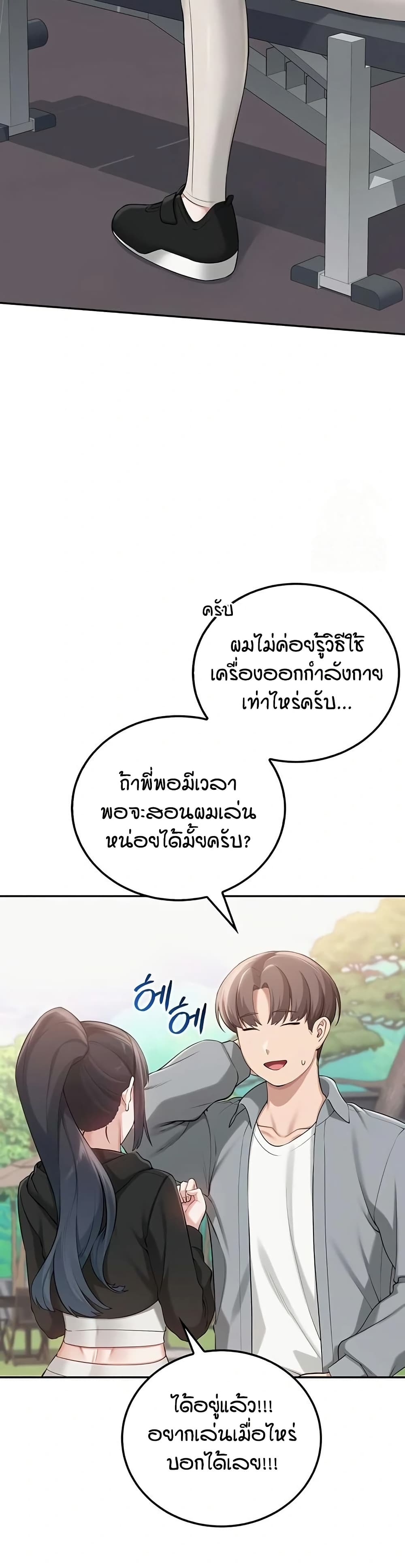 My Lewd College Friends page 37