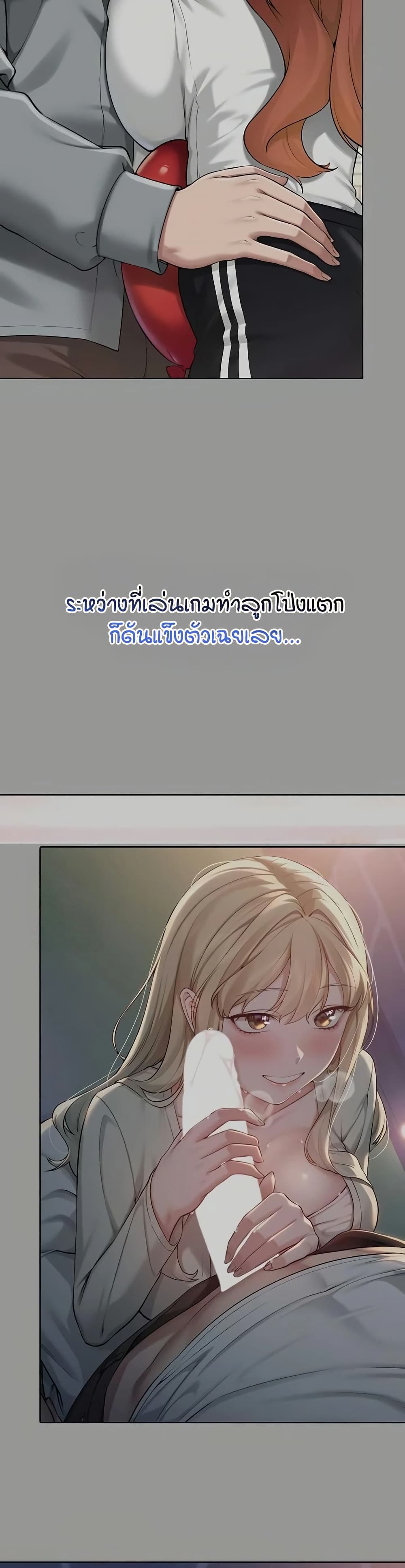 My Lewd College Friends page 43
