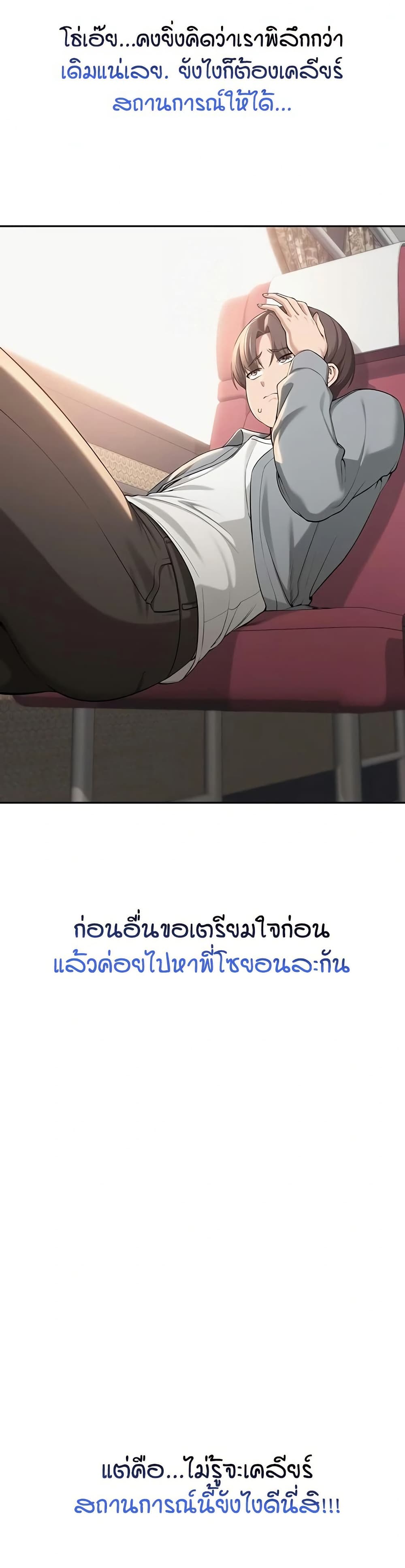 My Lewd College Friends page 46