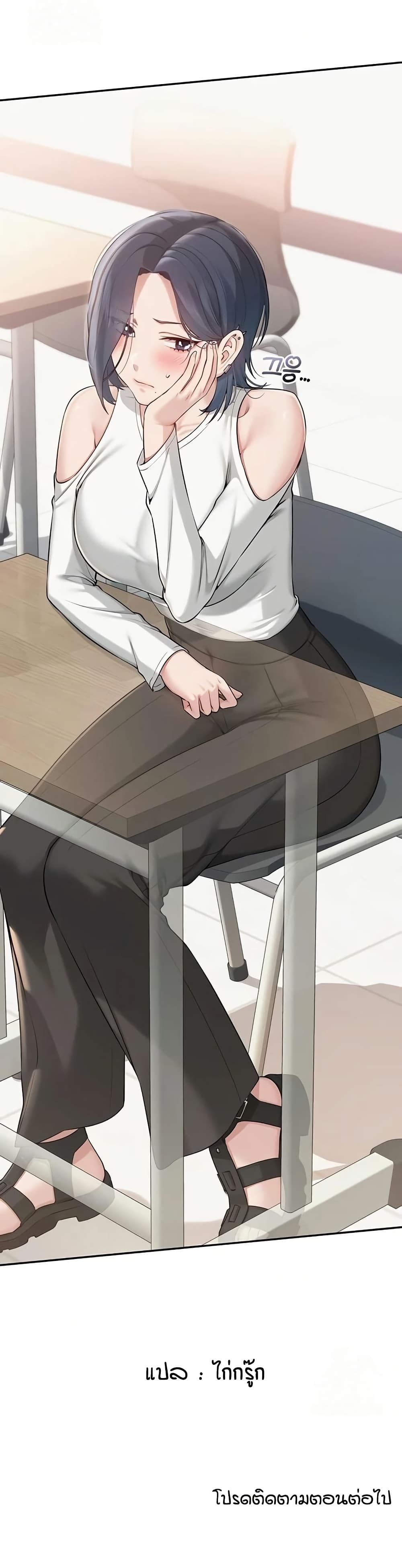 My Lewd College Friends page 51