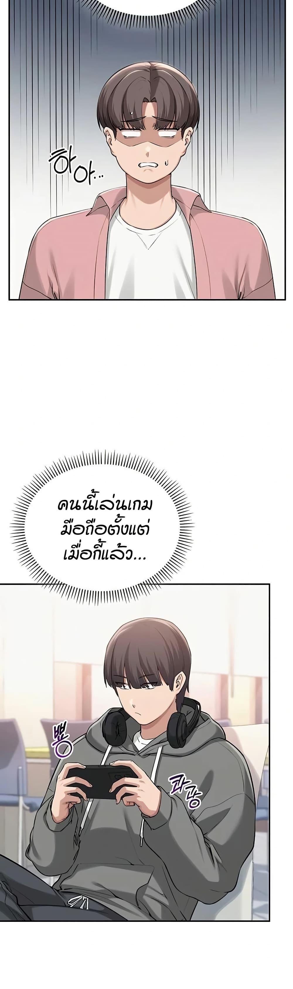 My Lewd College Friends page 3