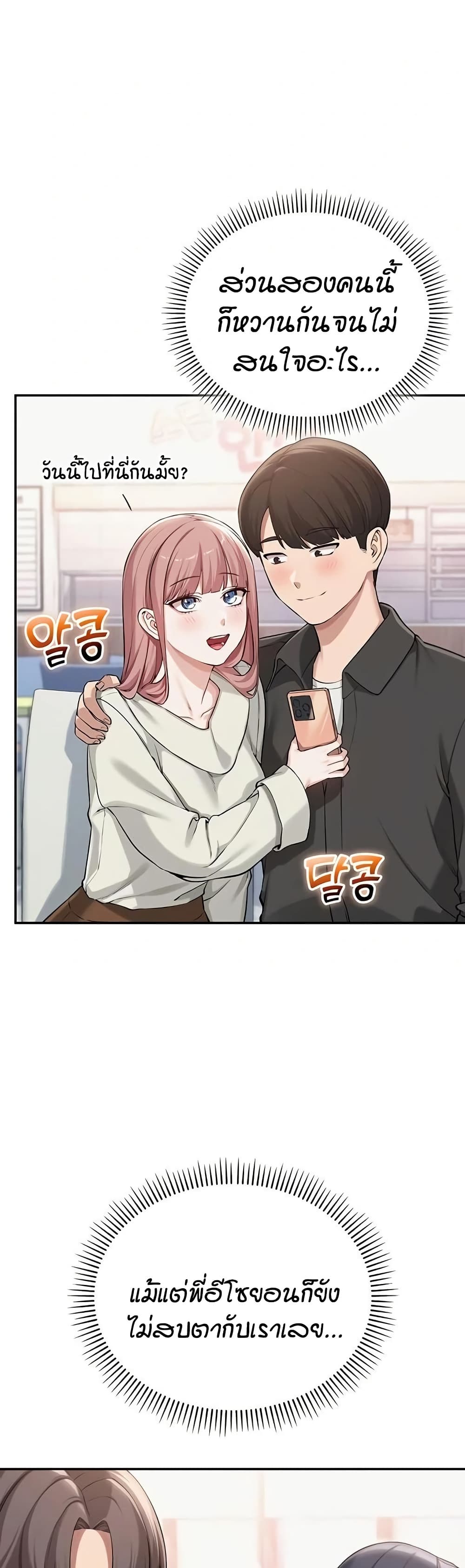 My Lewd College Friends page 4