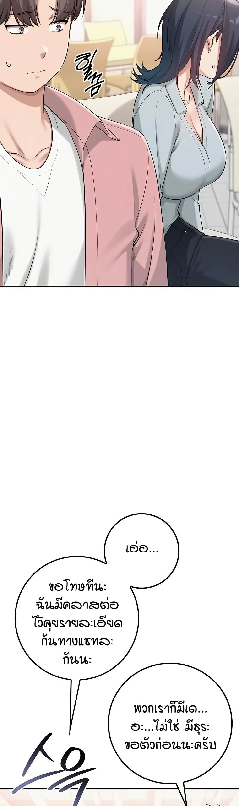 My Lewd College Friends page 5