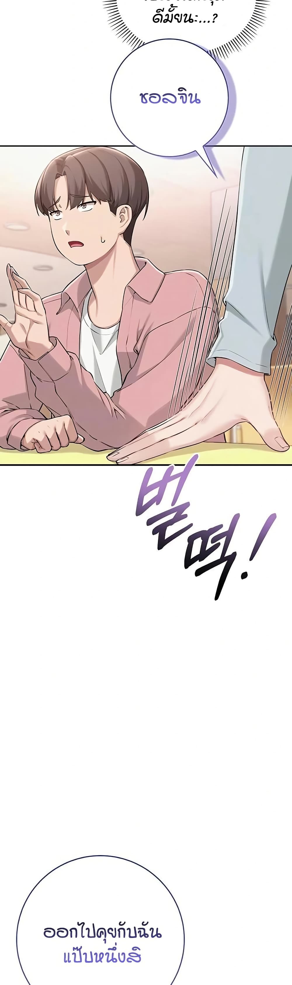 My Lewd College Friends page 7