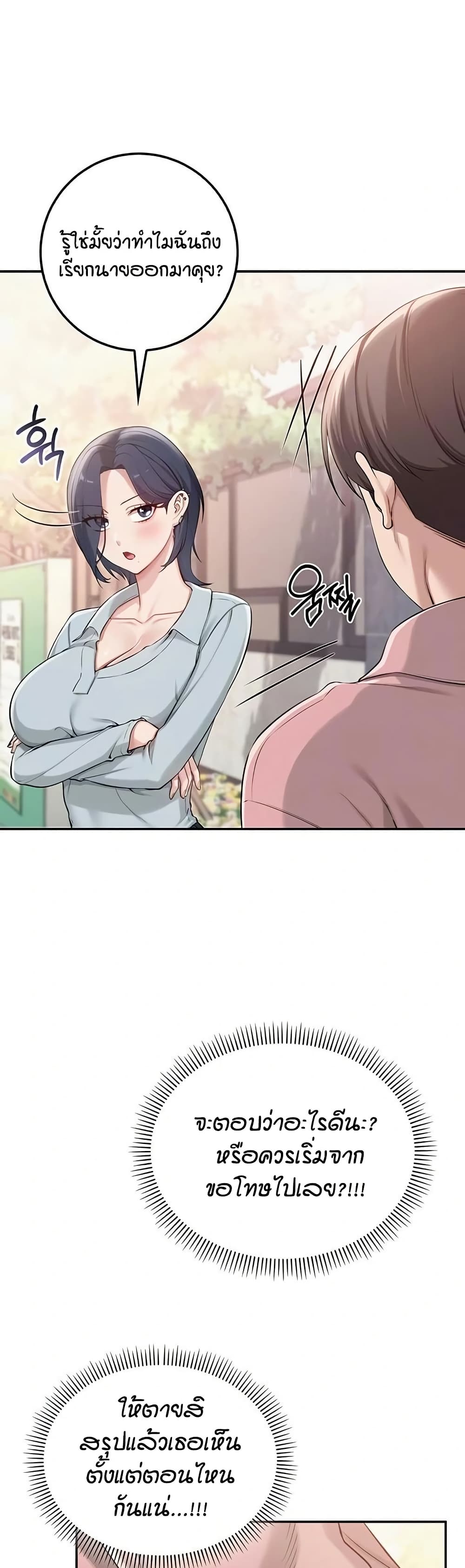 My Lewd College Friends page 10