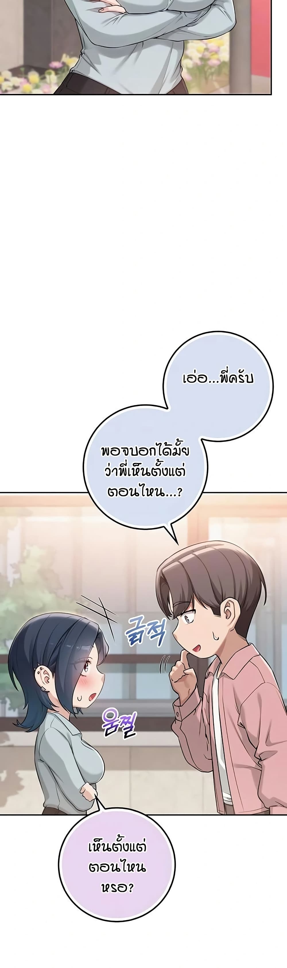 My Lewd College Friends page 15