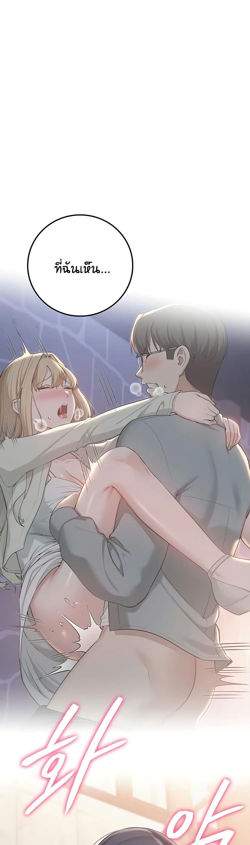 My Lewd College Friends page 16