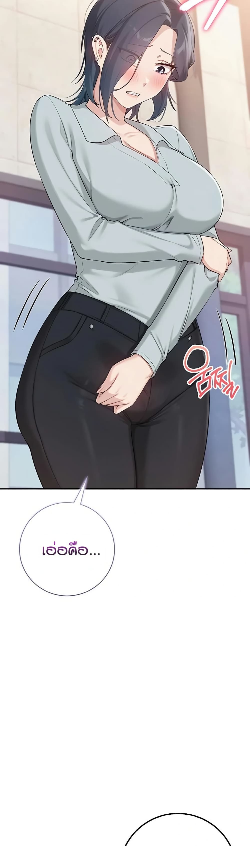 My Lewd College Friends page 17