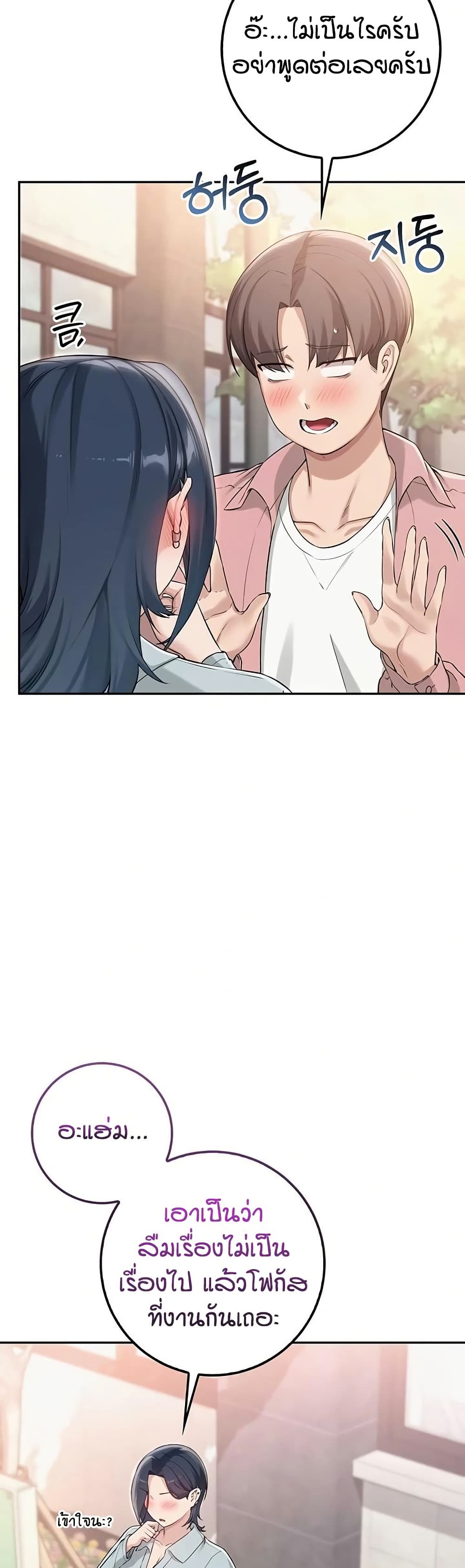 My Lewd College Friends page 18