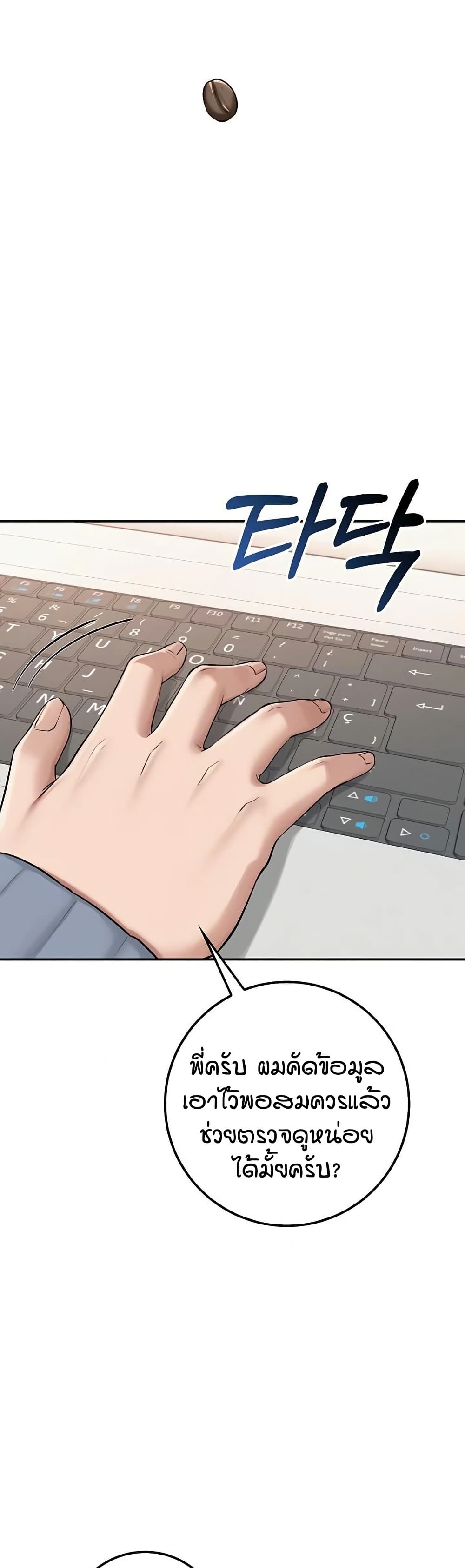 My Lewd College Friends page 27
