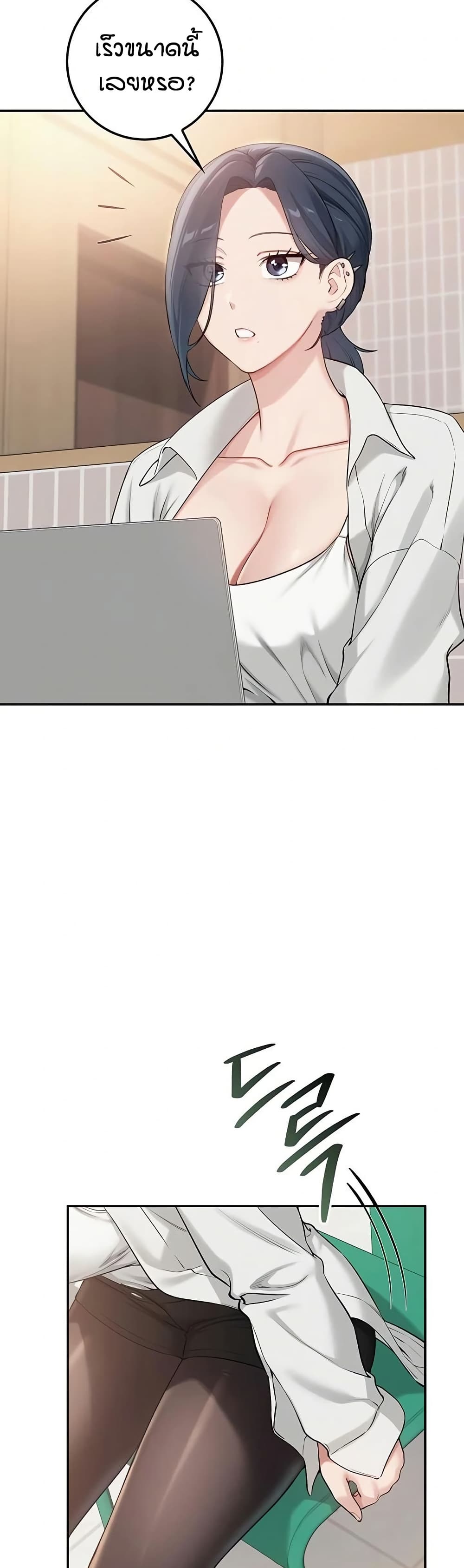My Lewd College Friends page 28