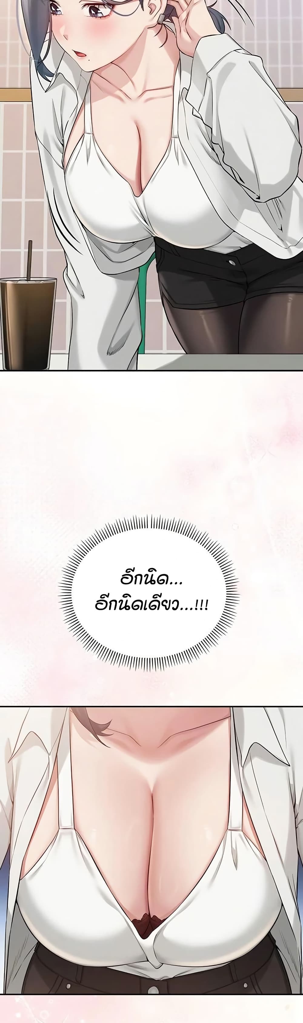 My Lewd College Friends page 32