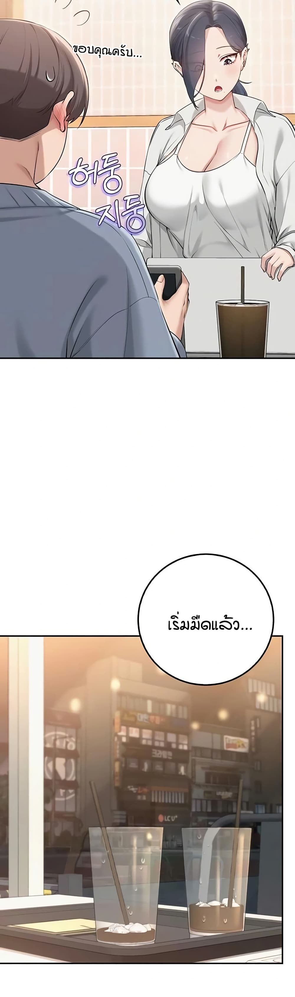My Lewd College Friends page 34
