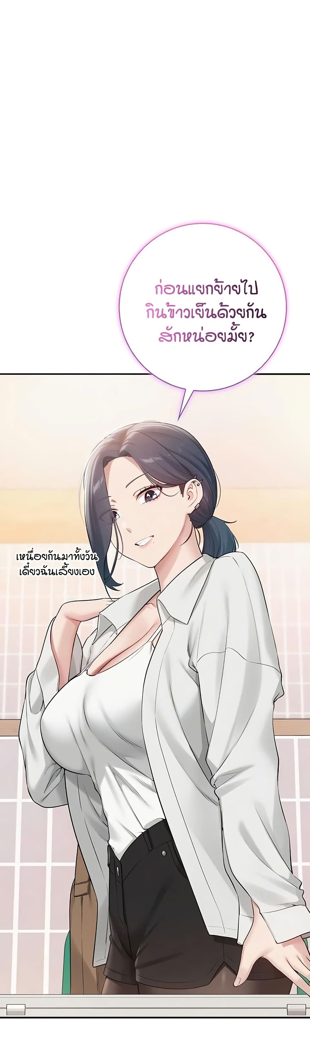My Lewd College Friends page 35