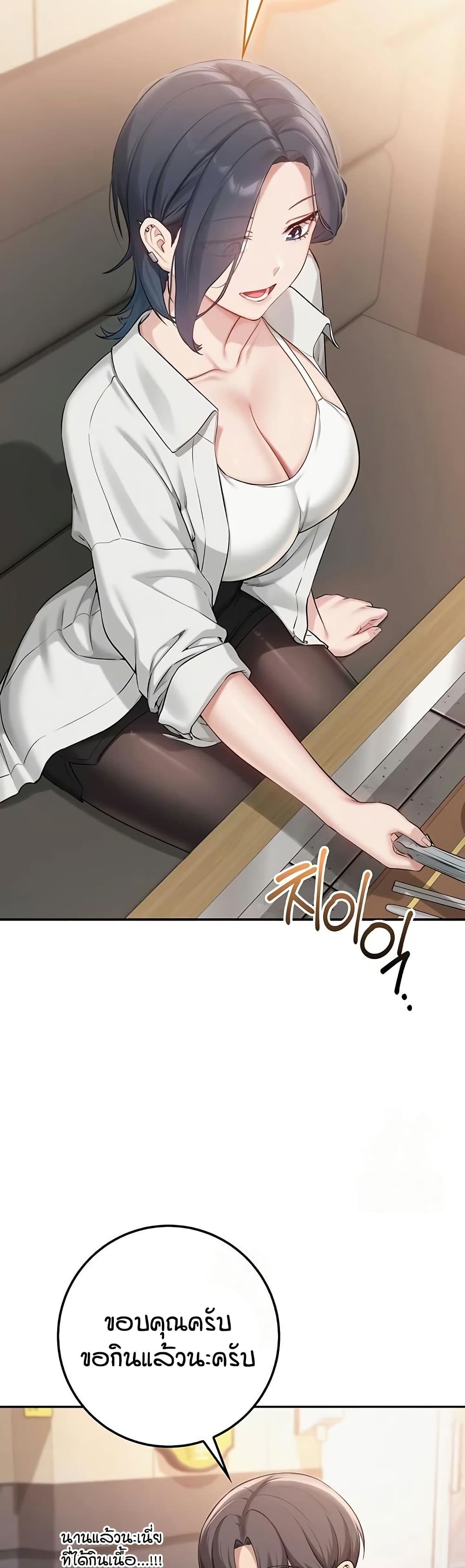 My Lewd College Friends page 38