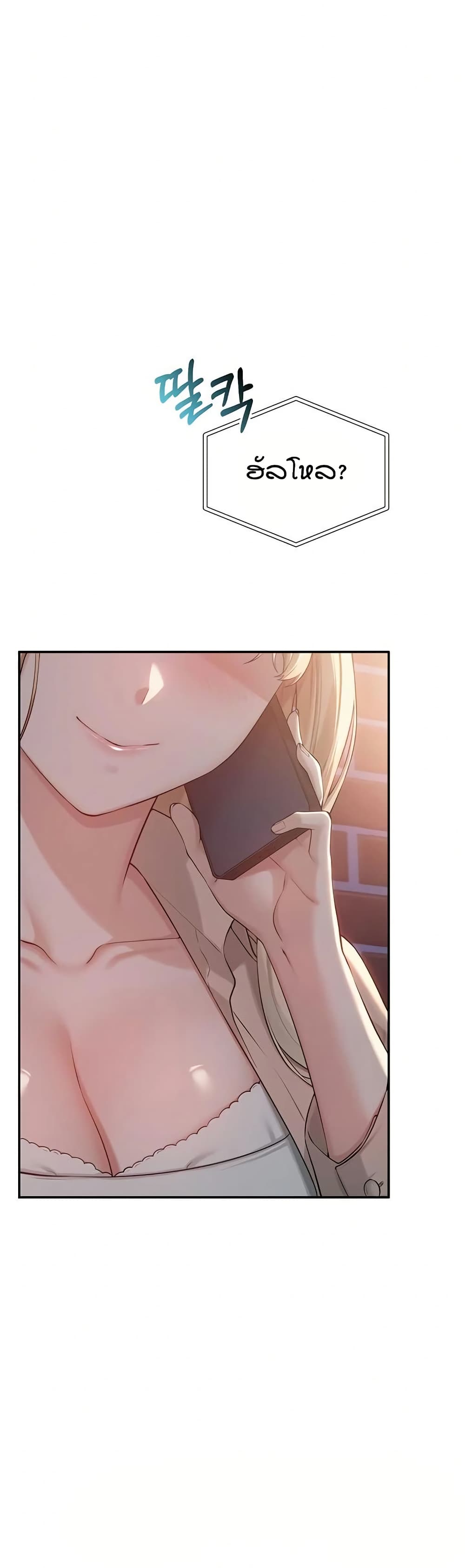My Lewd College Friends page 42