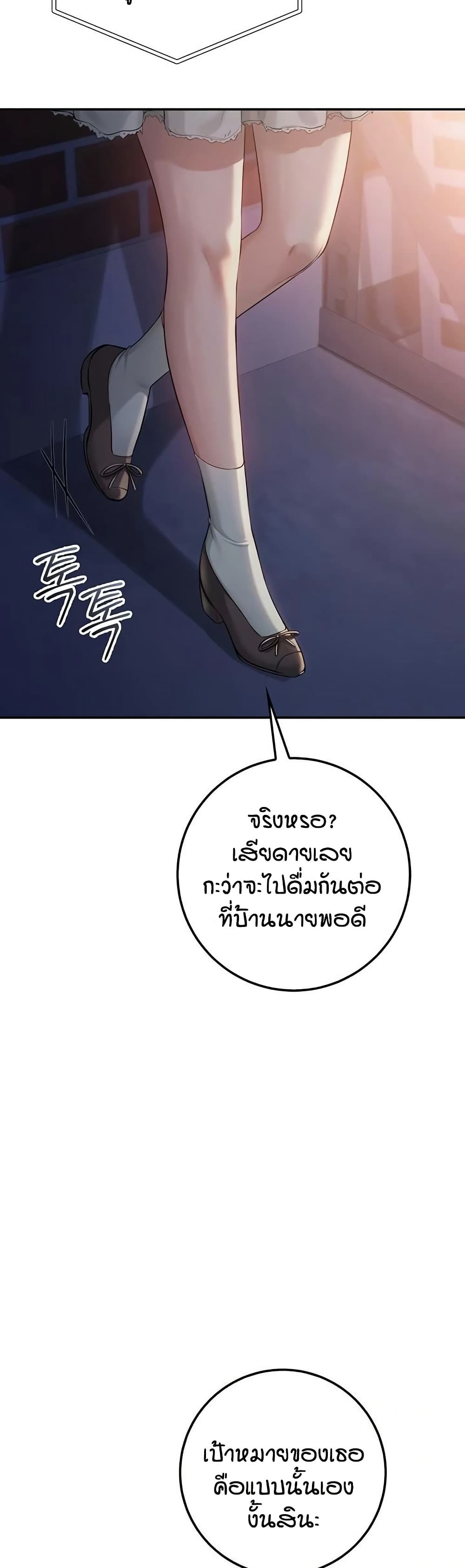 My Lewd College Friends page 44