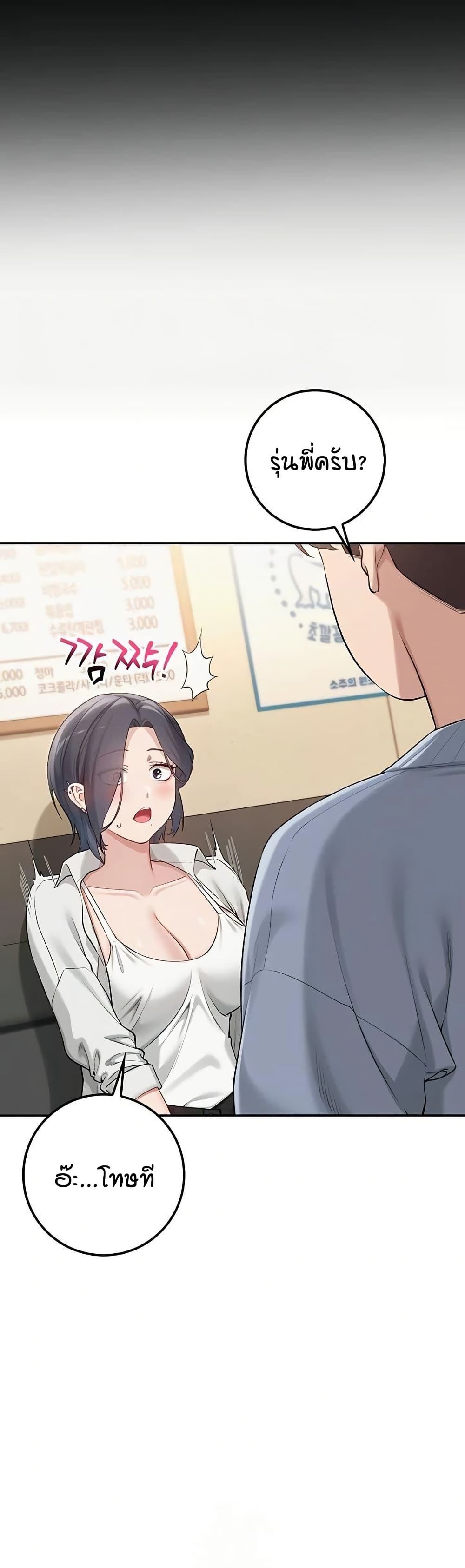 My Lewd College Friends page 50