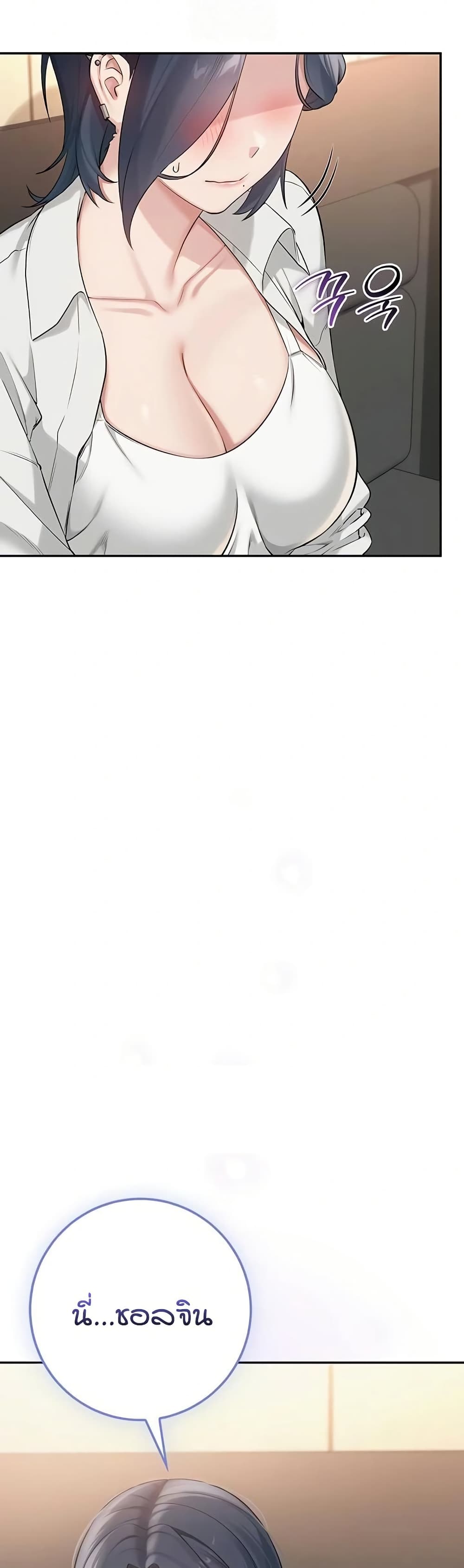 My Lewd College Friends page 51