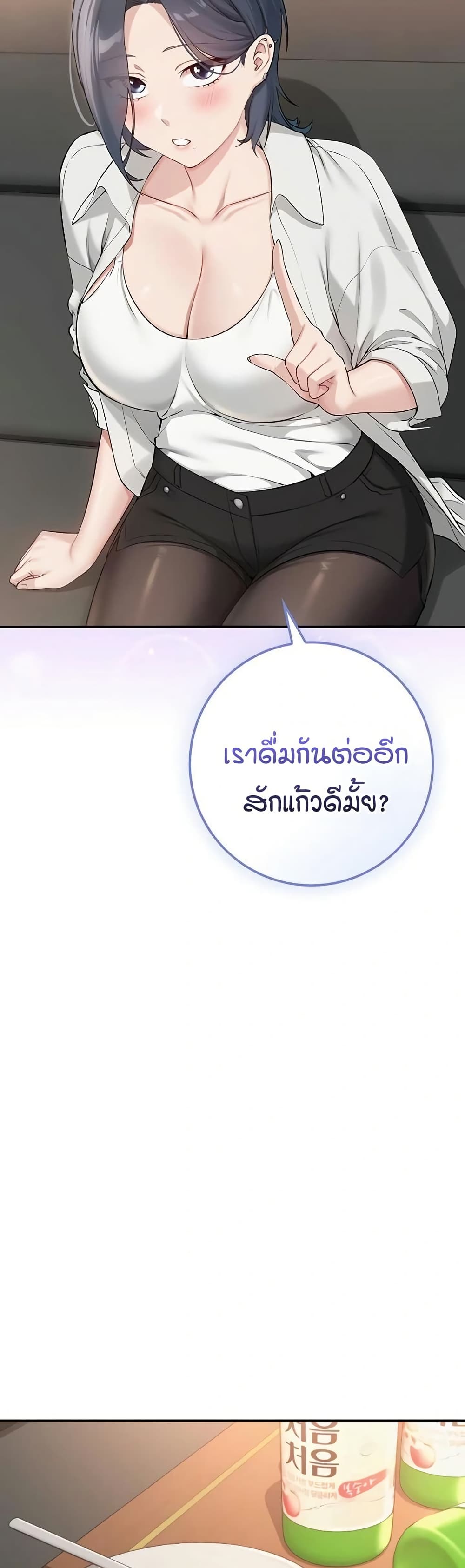 My Lewd College Friends page 52