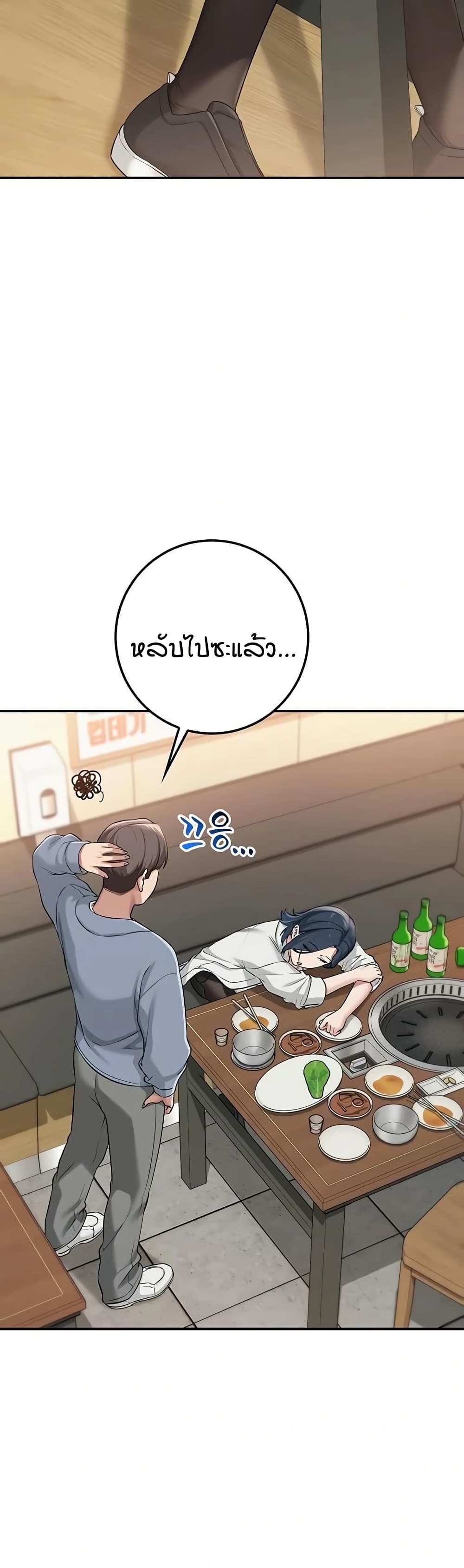 My Lewd College Friends page 54