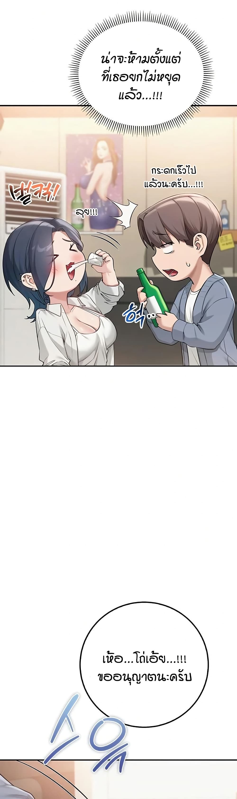 My Lewd College Friends page 55