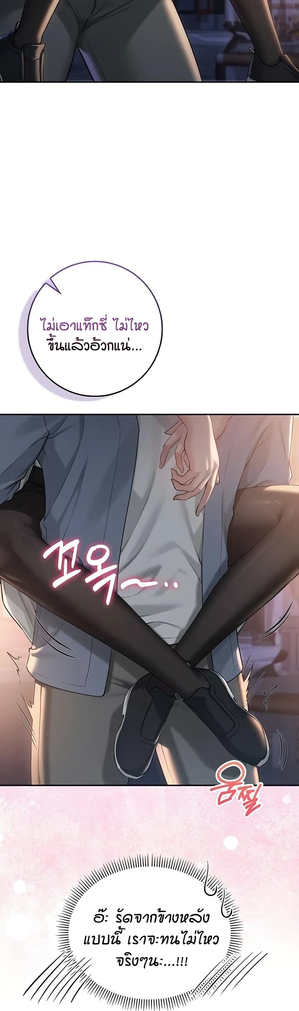 My Lewd College Friends page 58