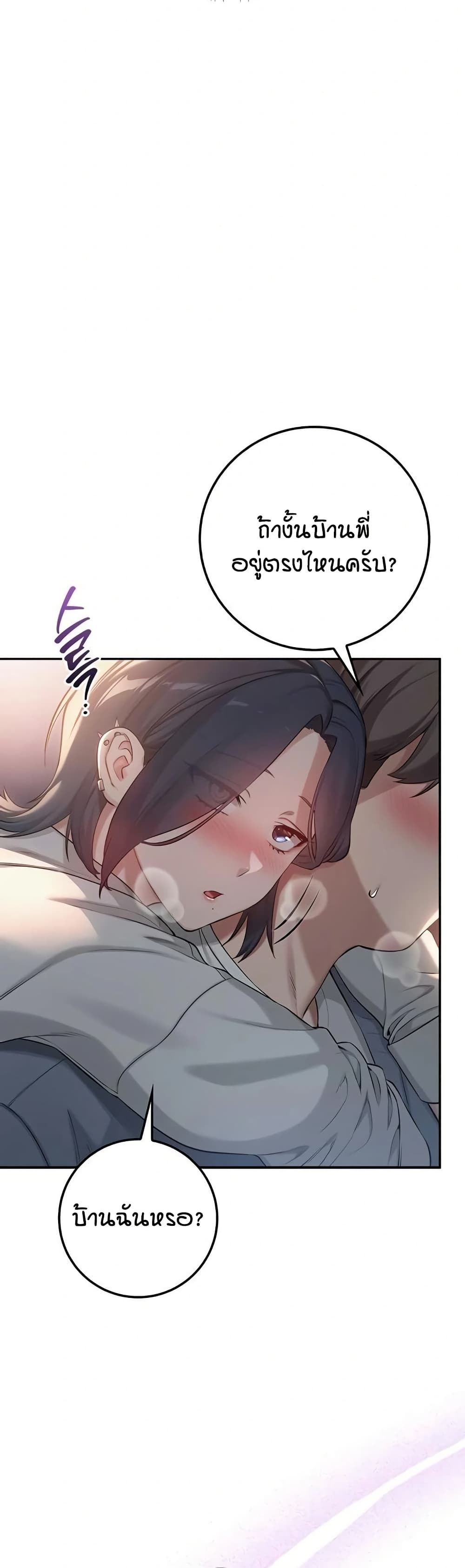 My Lewd College Friends page 59