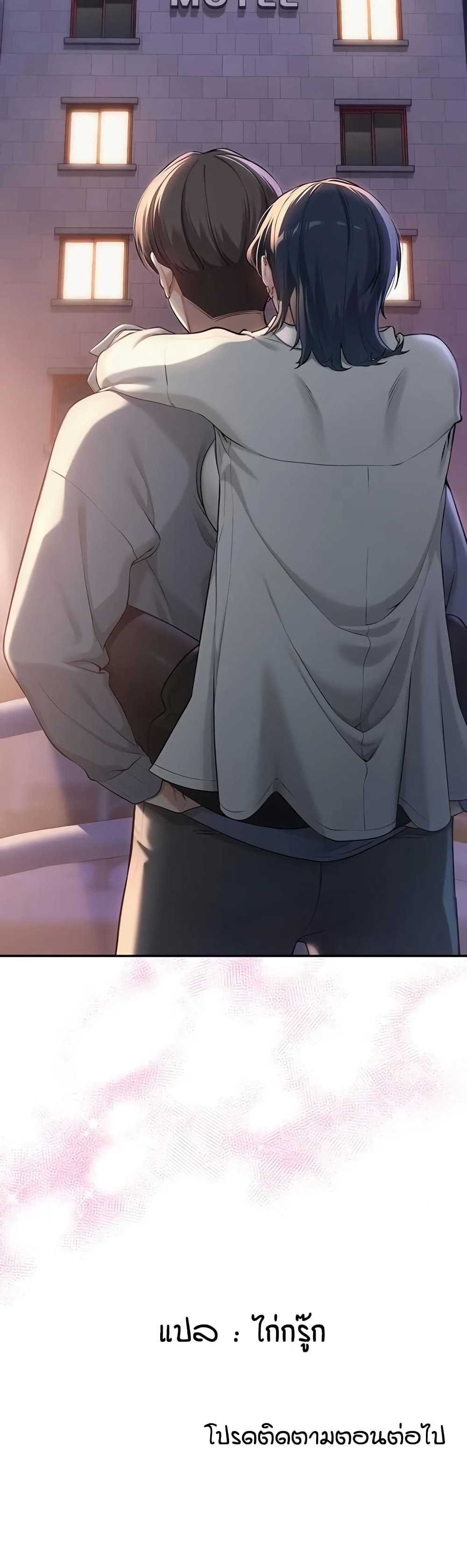My Lewd College Friends page 61
