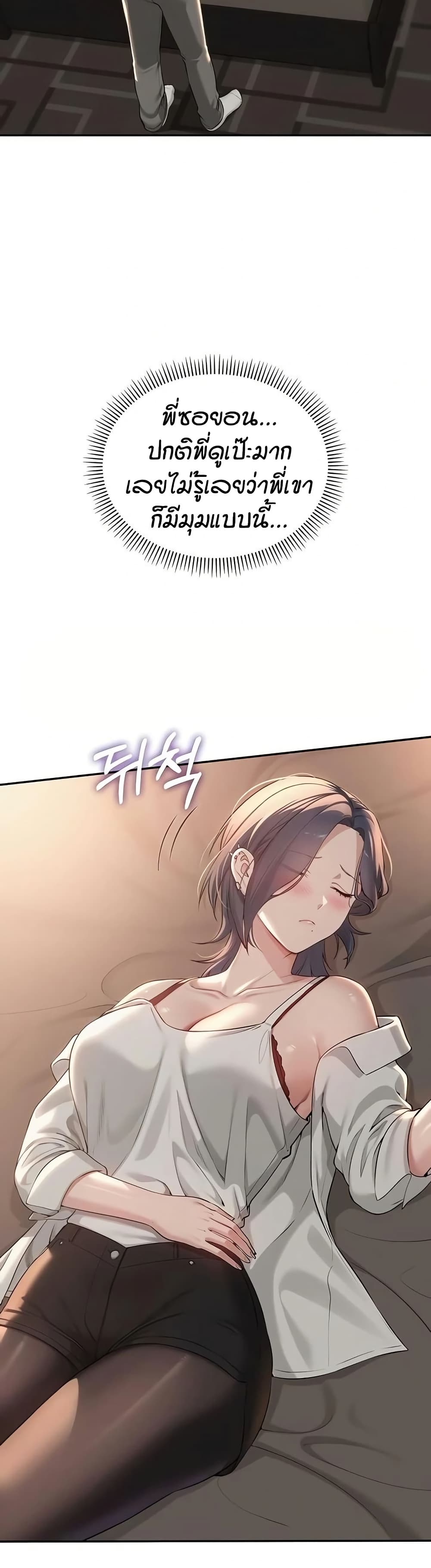 My Lewd College Friends page 3