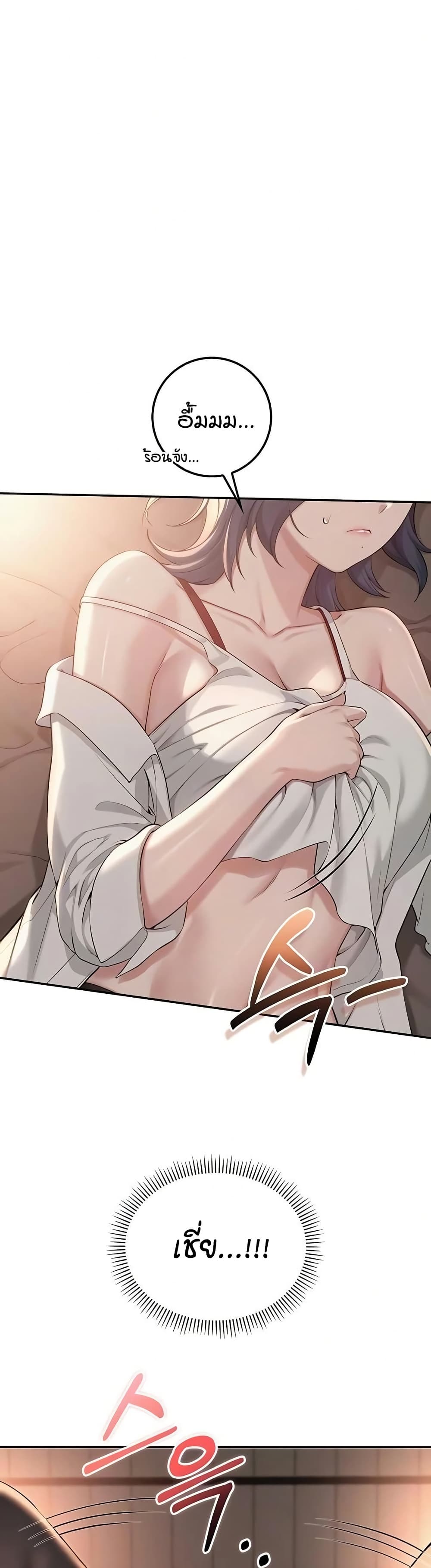 My Lewd College Friends page 5