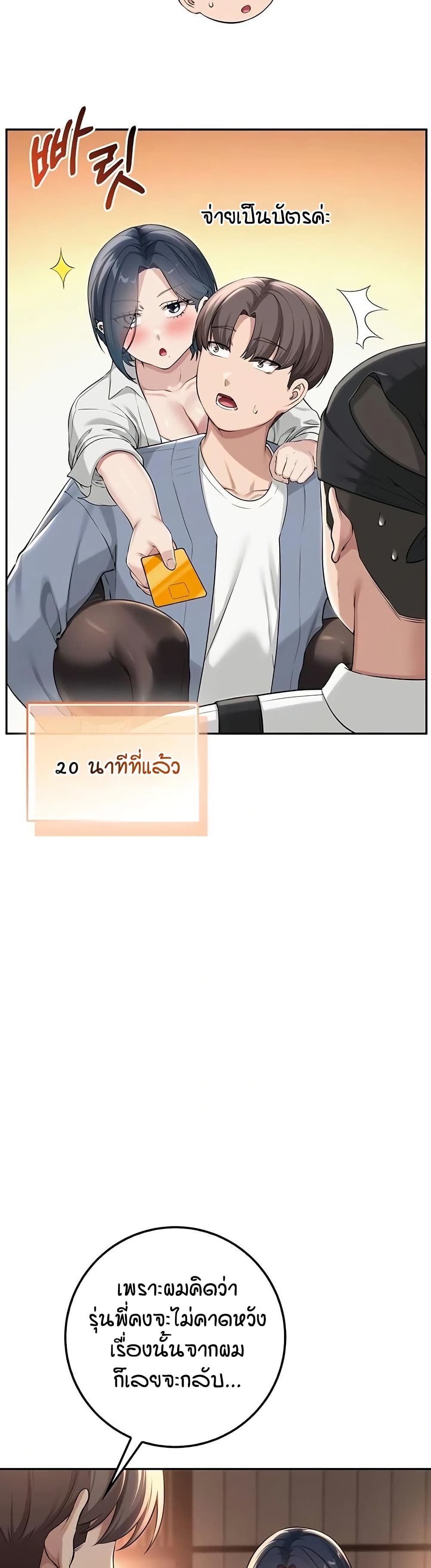My Lewd College Friends page 11