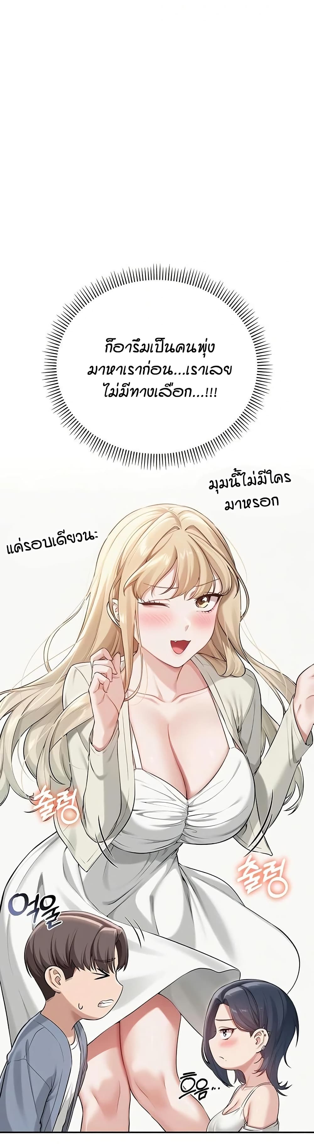 My Lewd College Friends page 13