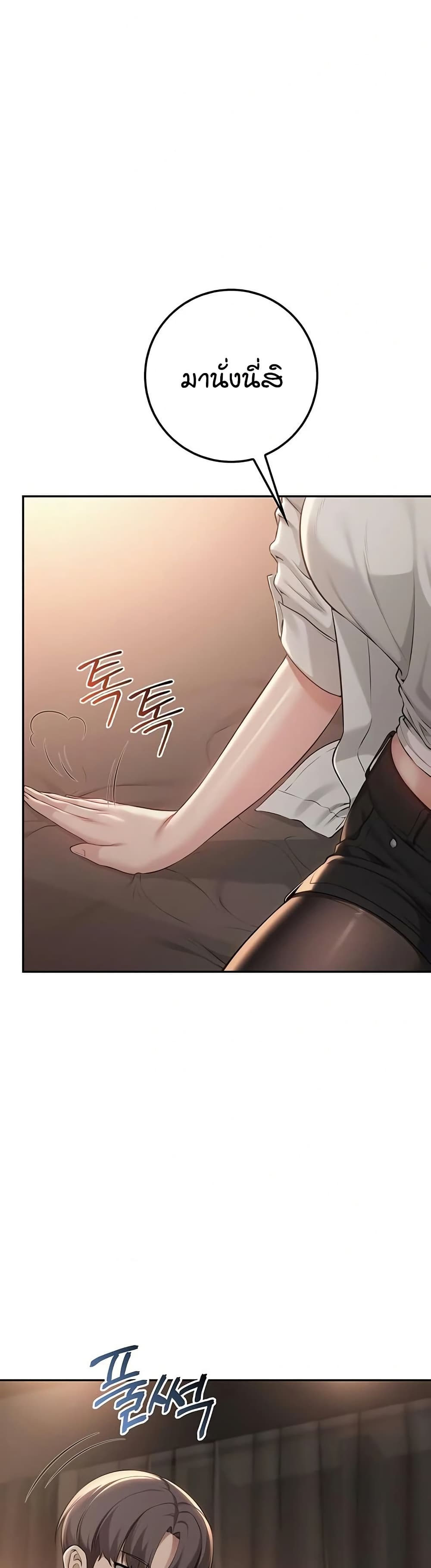 My Lewd College Friends page 14