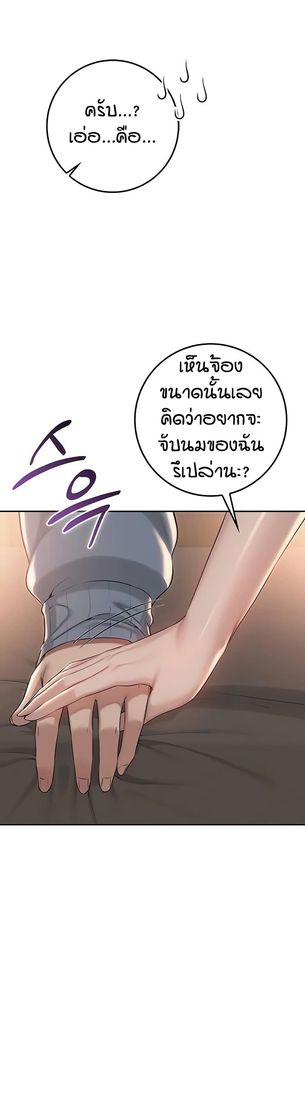 My Lewd College Friends page 16