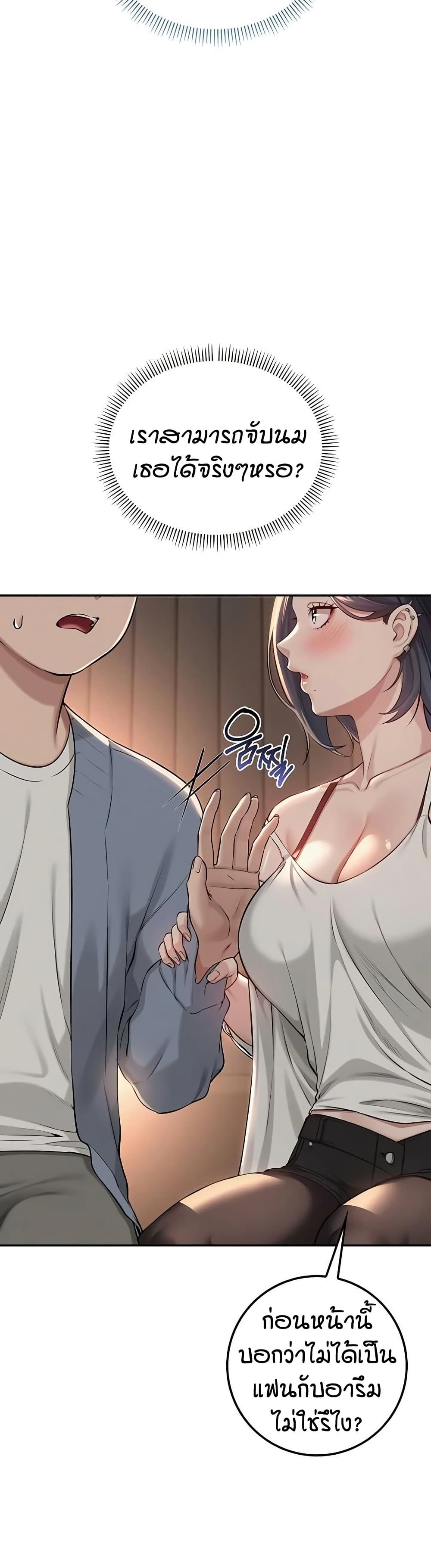 My Lewd College Friends page 18