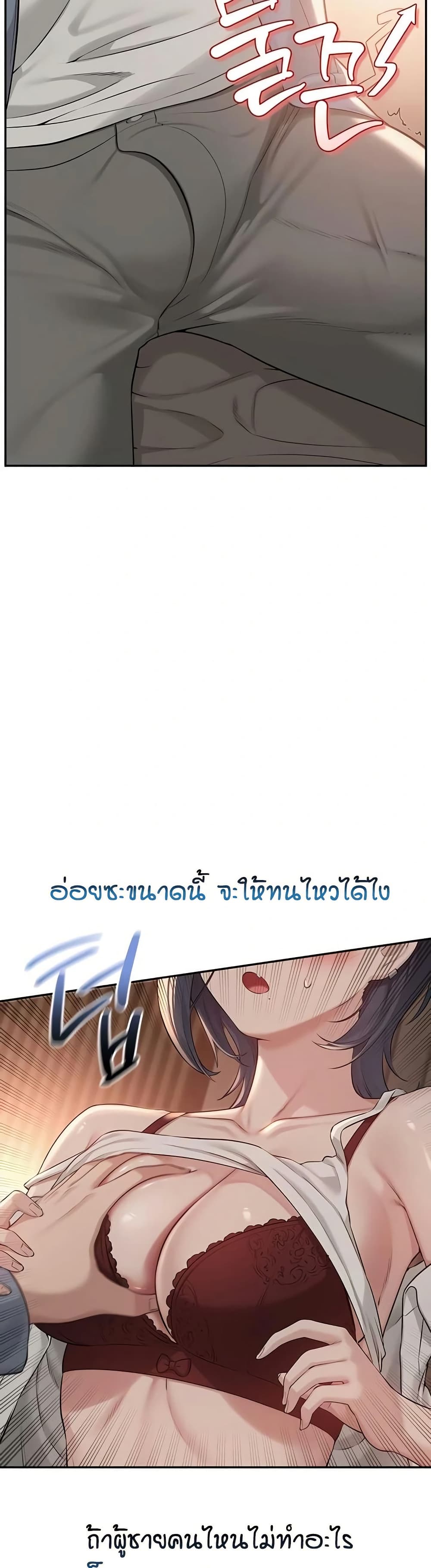 My Lewd College Friends page 21