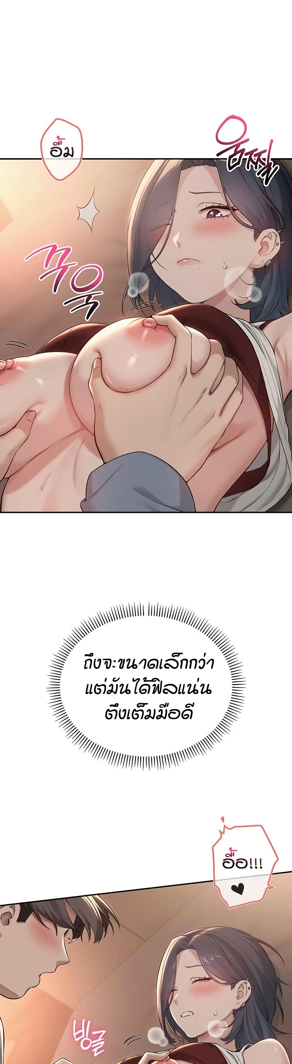 My Lewd College Friends page 27