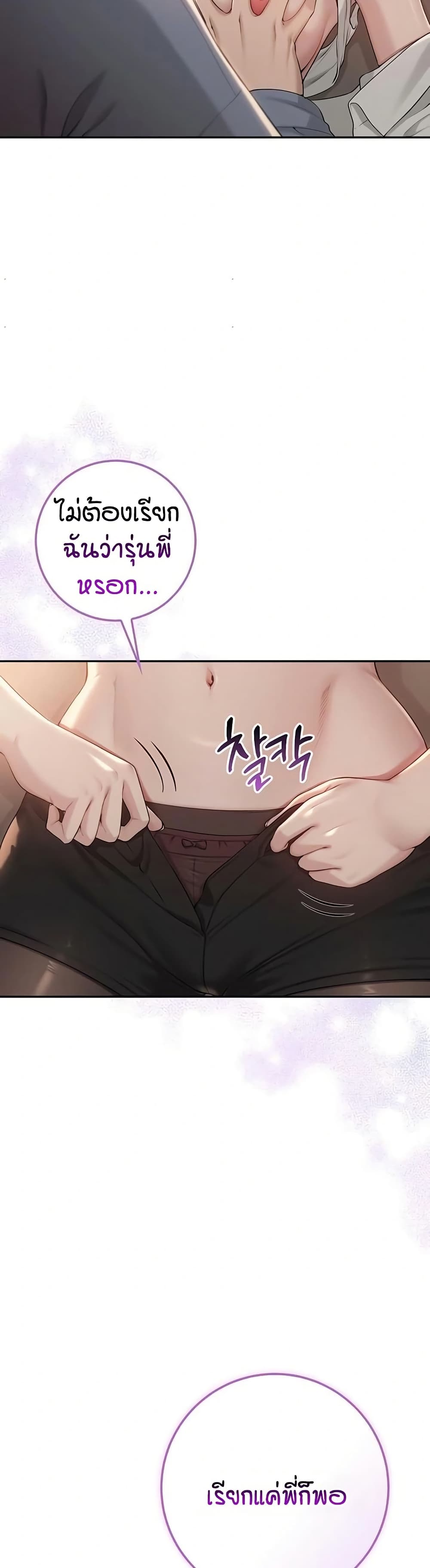 My Lewd College Friends page 29