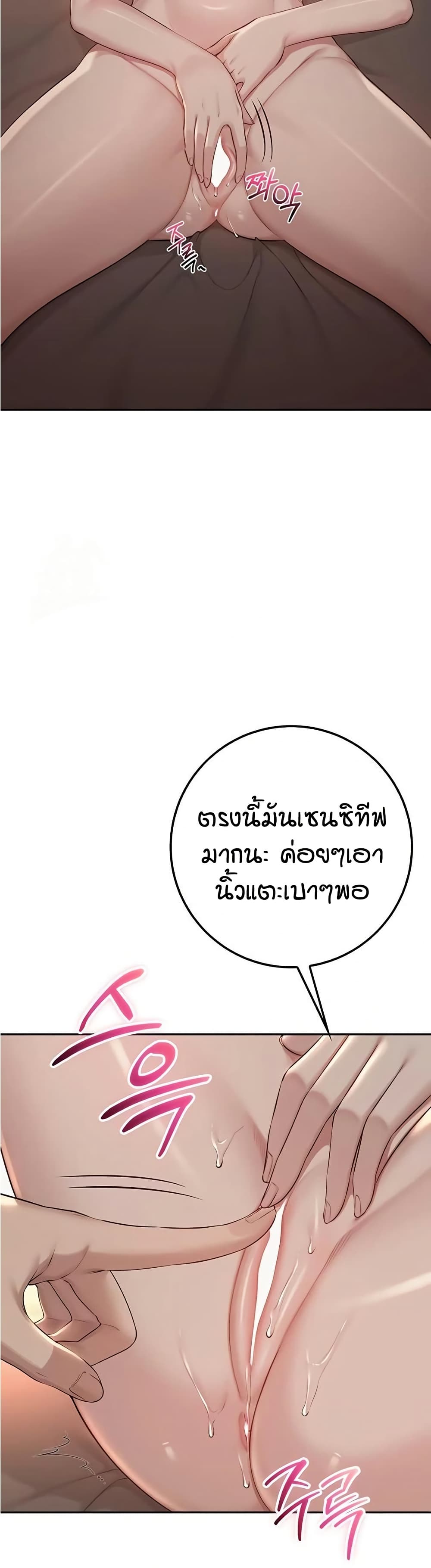 My Lewd College Friends page 35